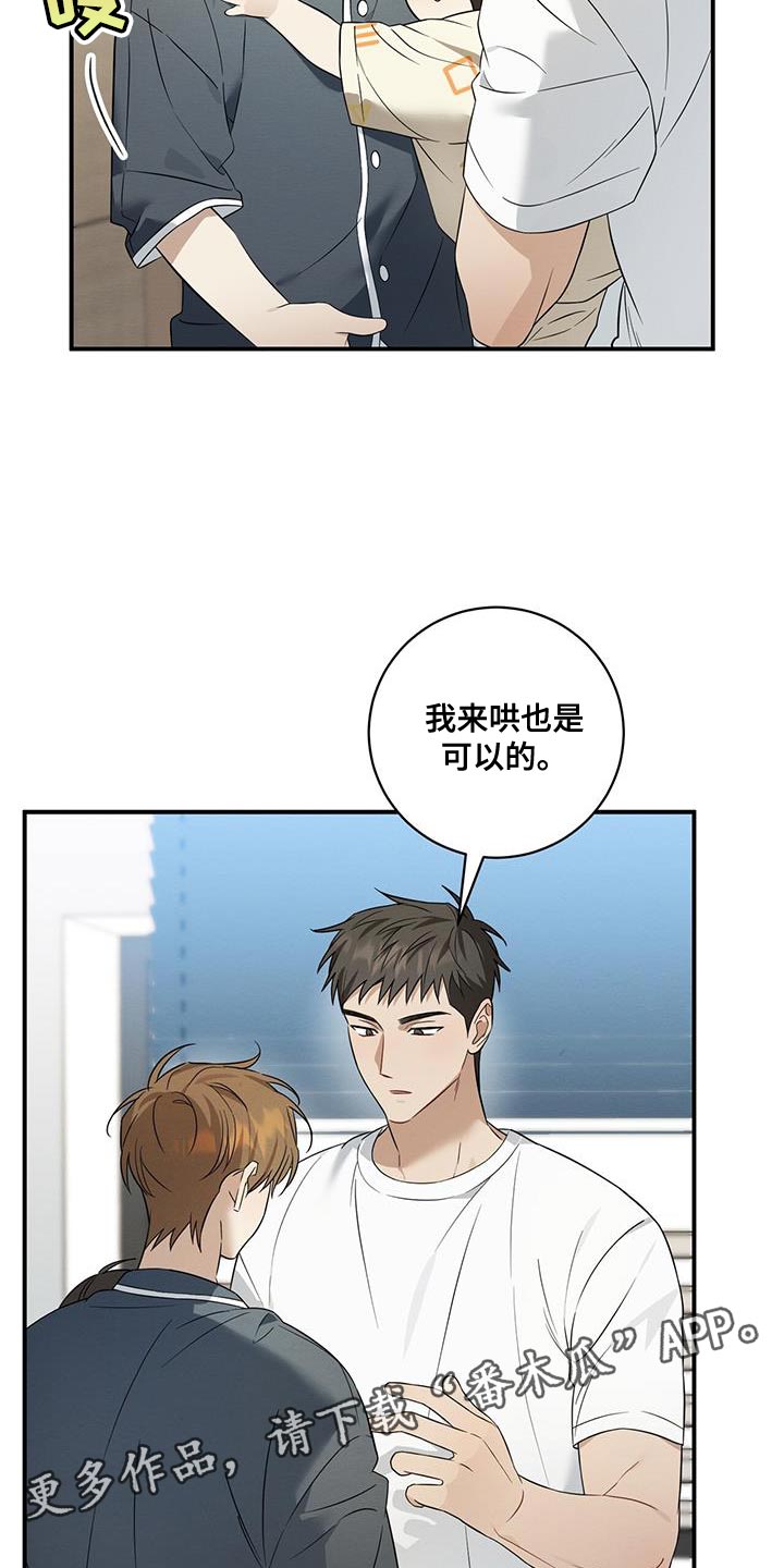 梅糖之恋漫画,第66话2图