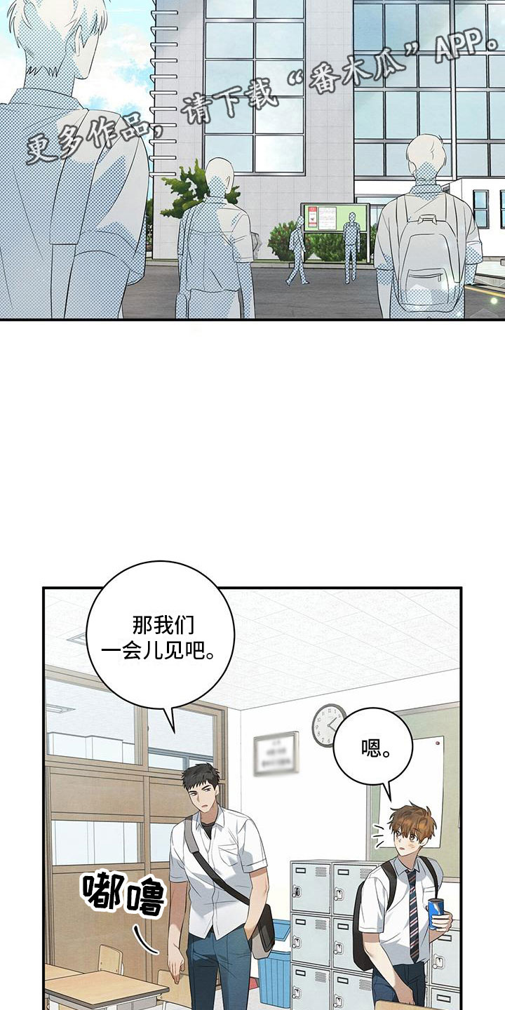 梅糖恋人漫画,第12话2图