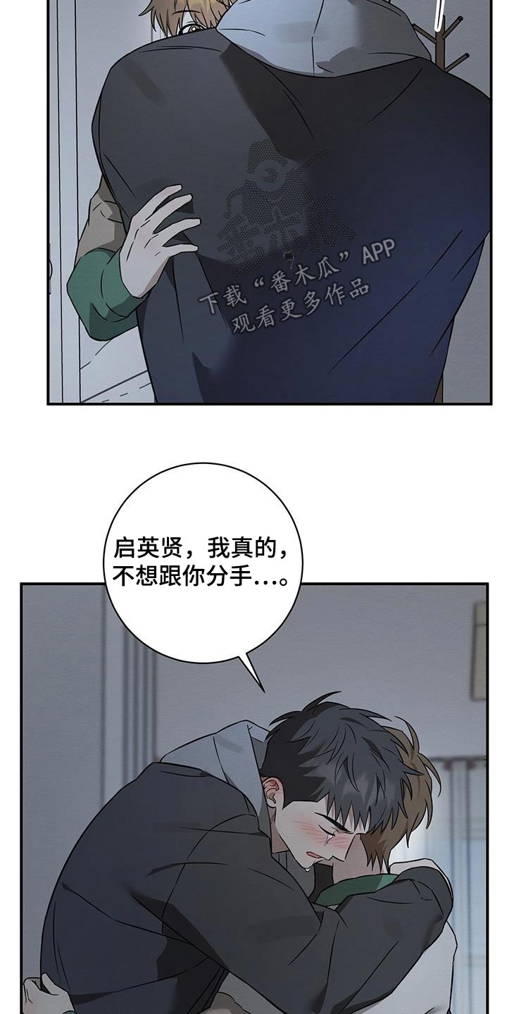 煤炭g值是什么意思漫画,第79话1图