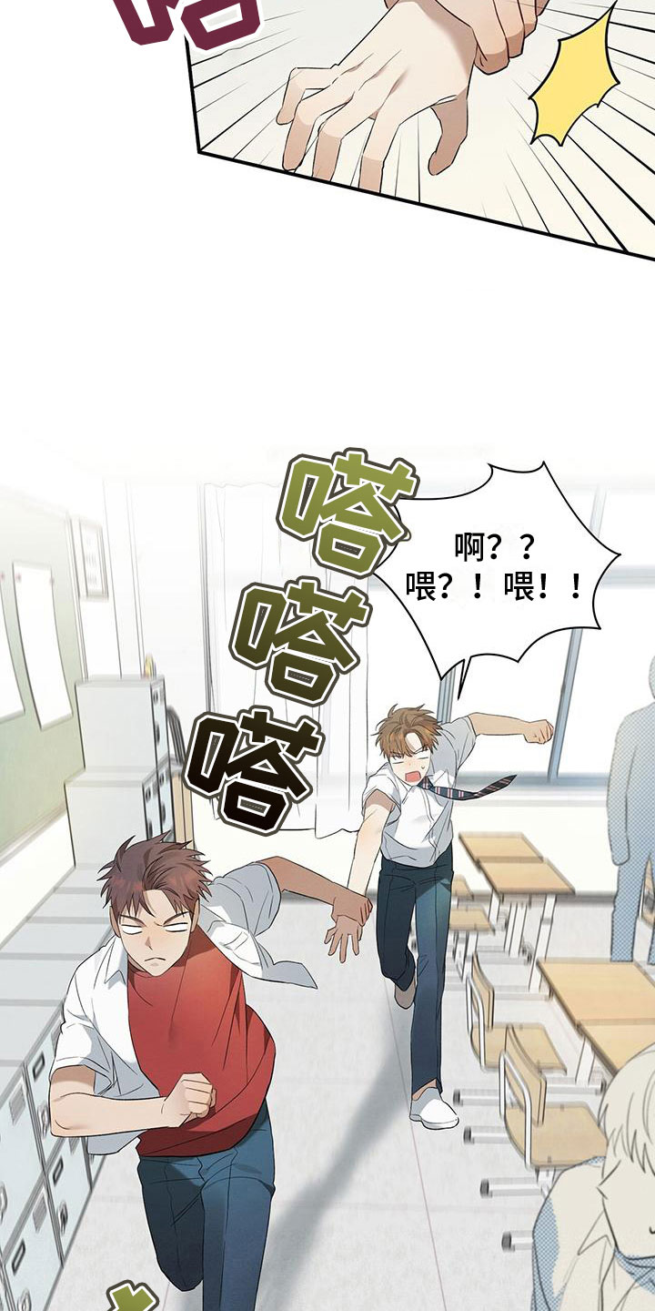 梅糖之恋漫画,第12话2图