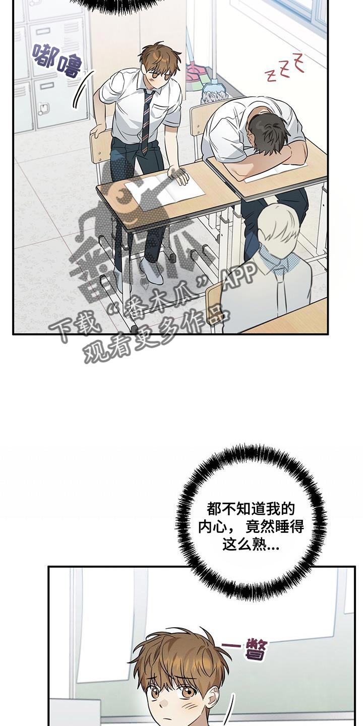 梅糖中药到底怎样漫画,第38话1图