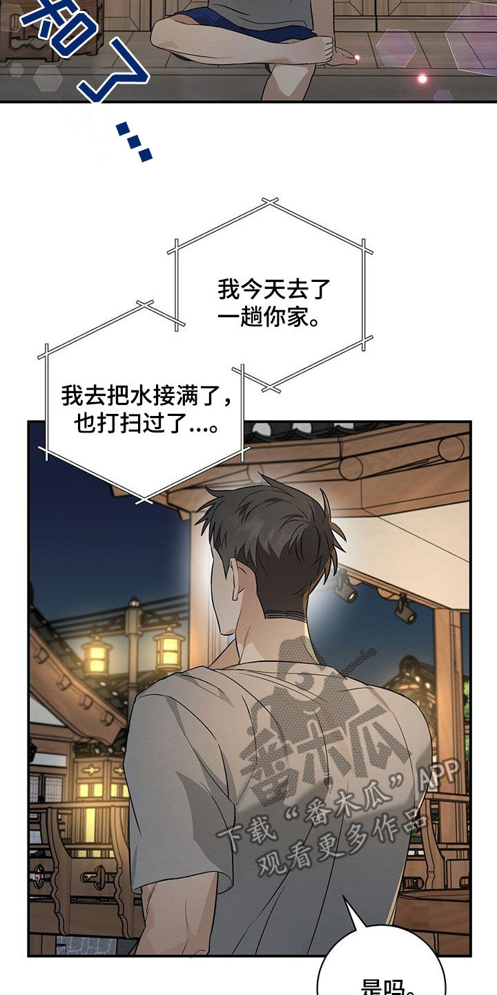 梅糖之恋免费在线阅读漫画,第58话2图