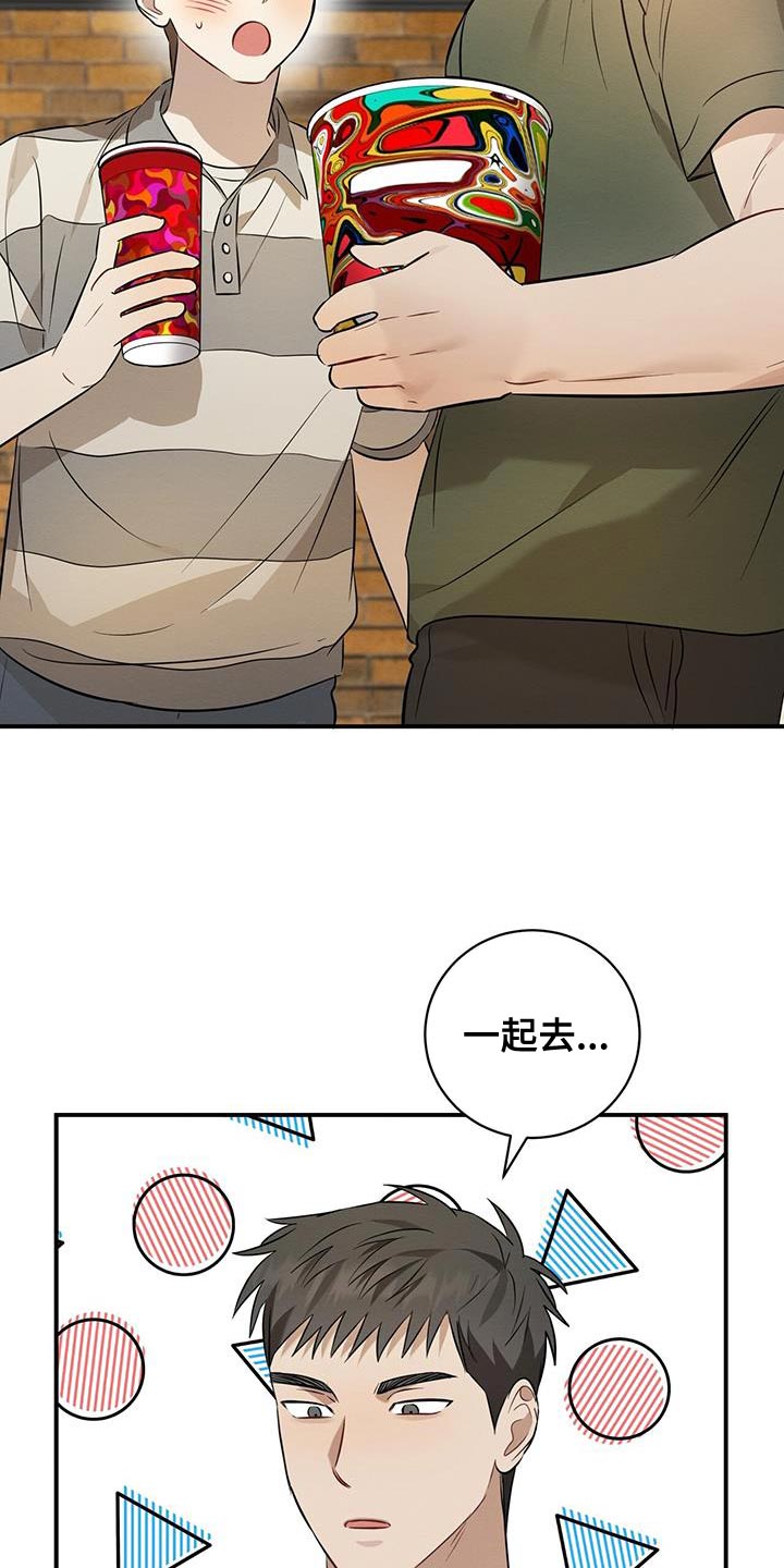 梅糖之恋漫画,第45章：玩偶2图