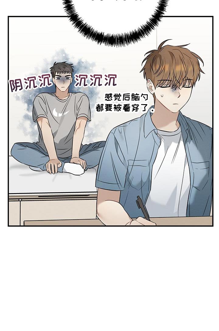 梅糖最新消息漫画,第36话2图