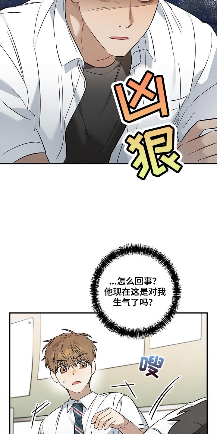 梅糖中药到底怎样漫画,第38话2图