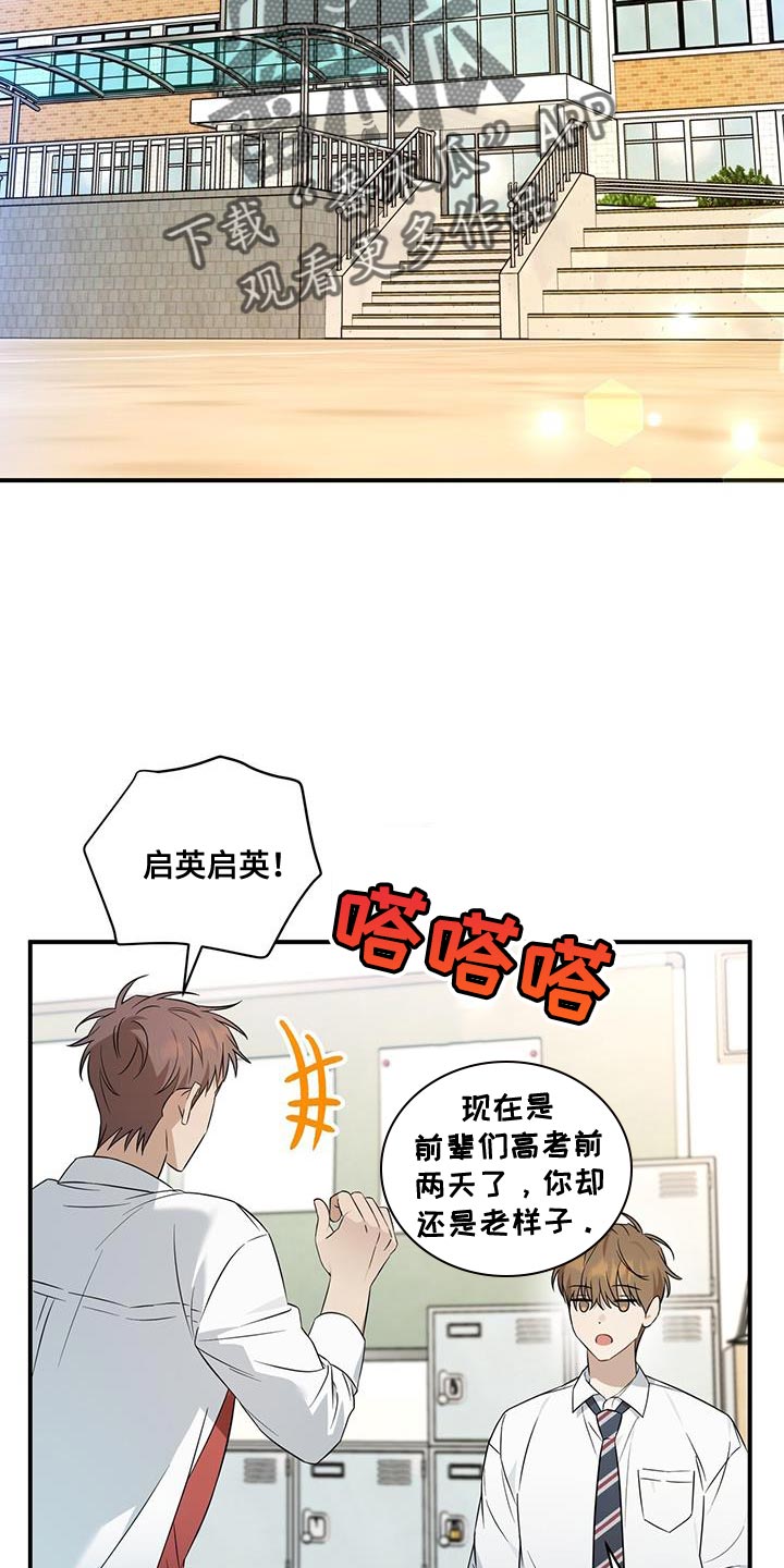 梅州天气漫画,第69话2图