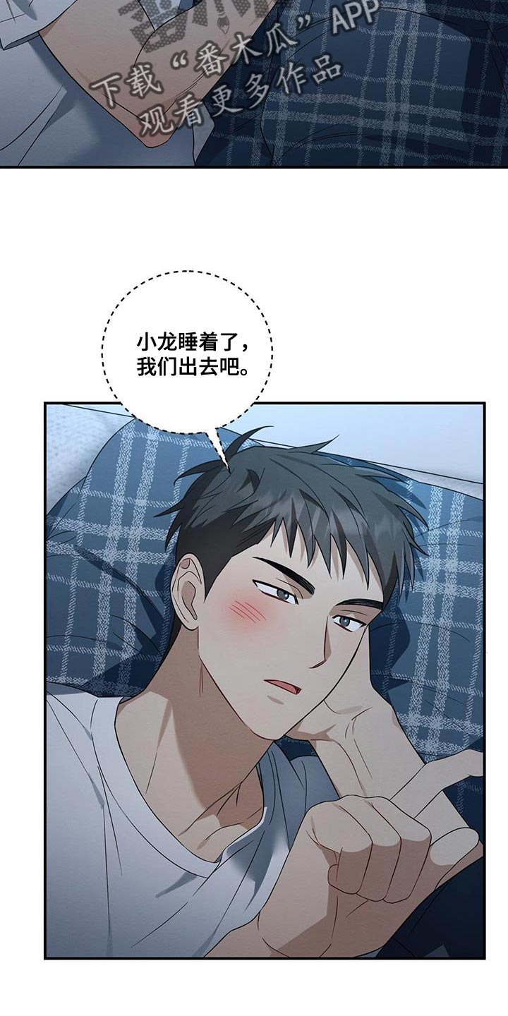 梅糖之恋是哪本小说漫画,第66话2图