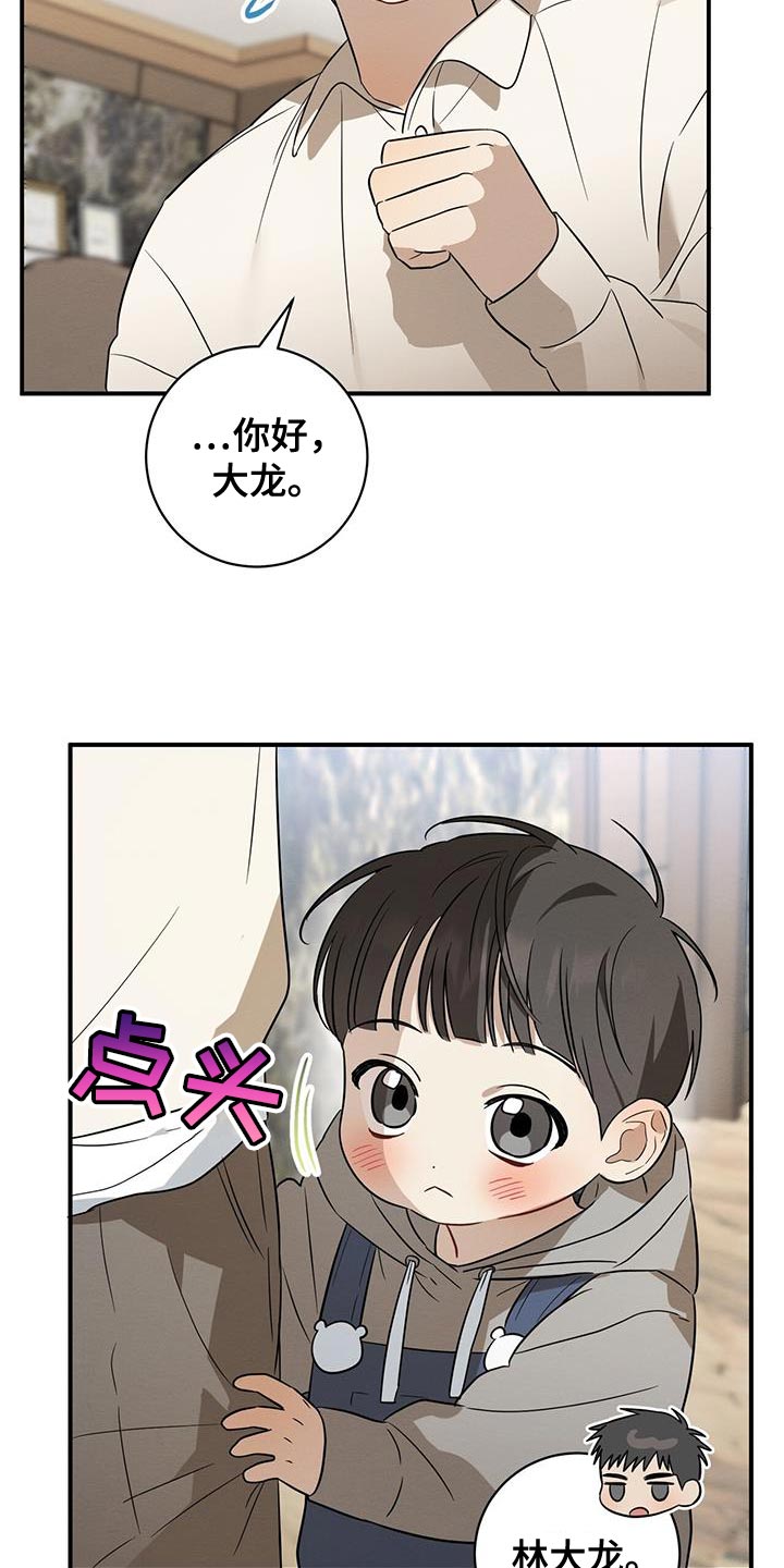 梅糖有人用过吗漫画,第63话1图