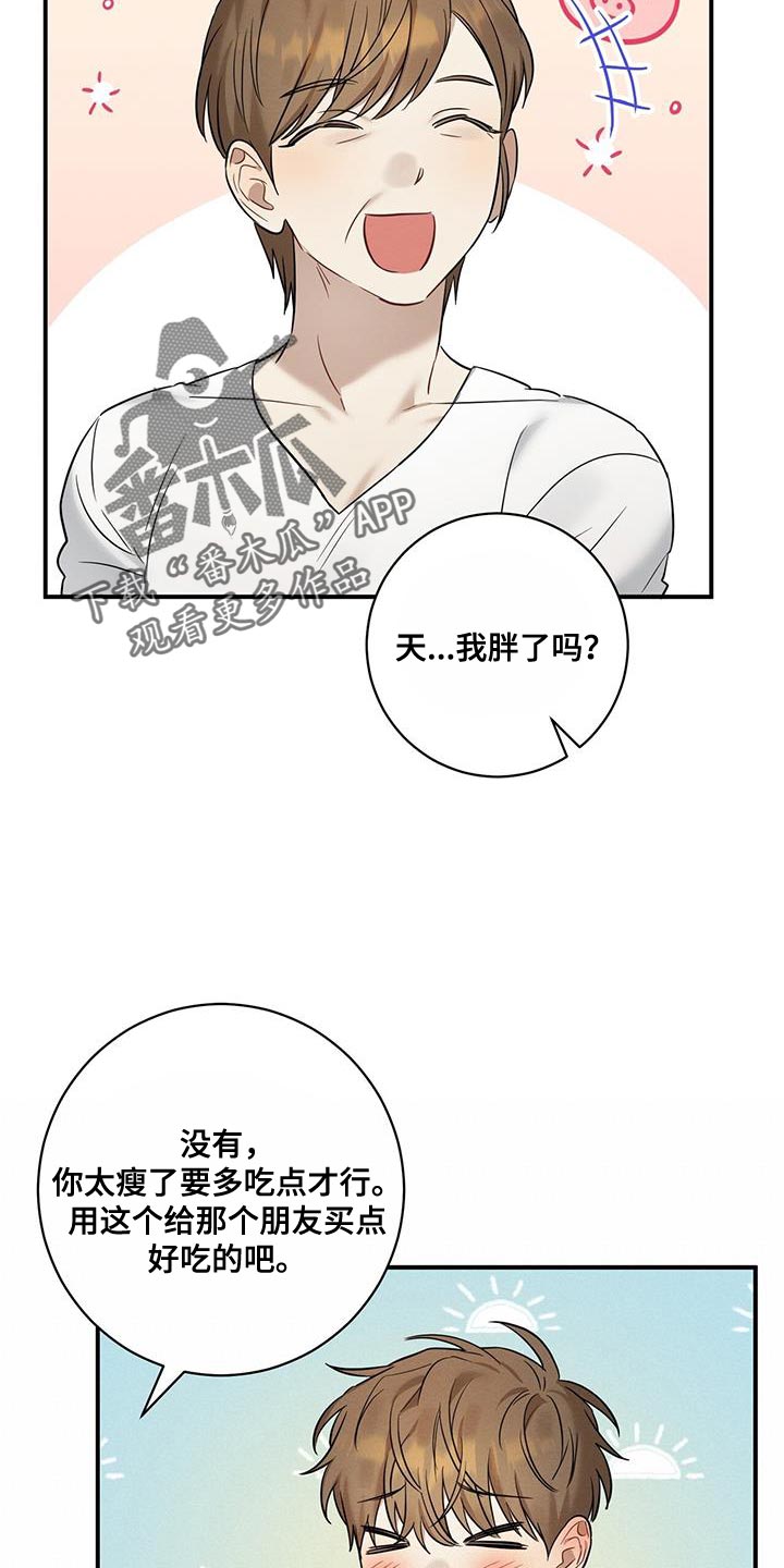 梅糖果漫画,第40章：我们现在回家吧1图