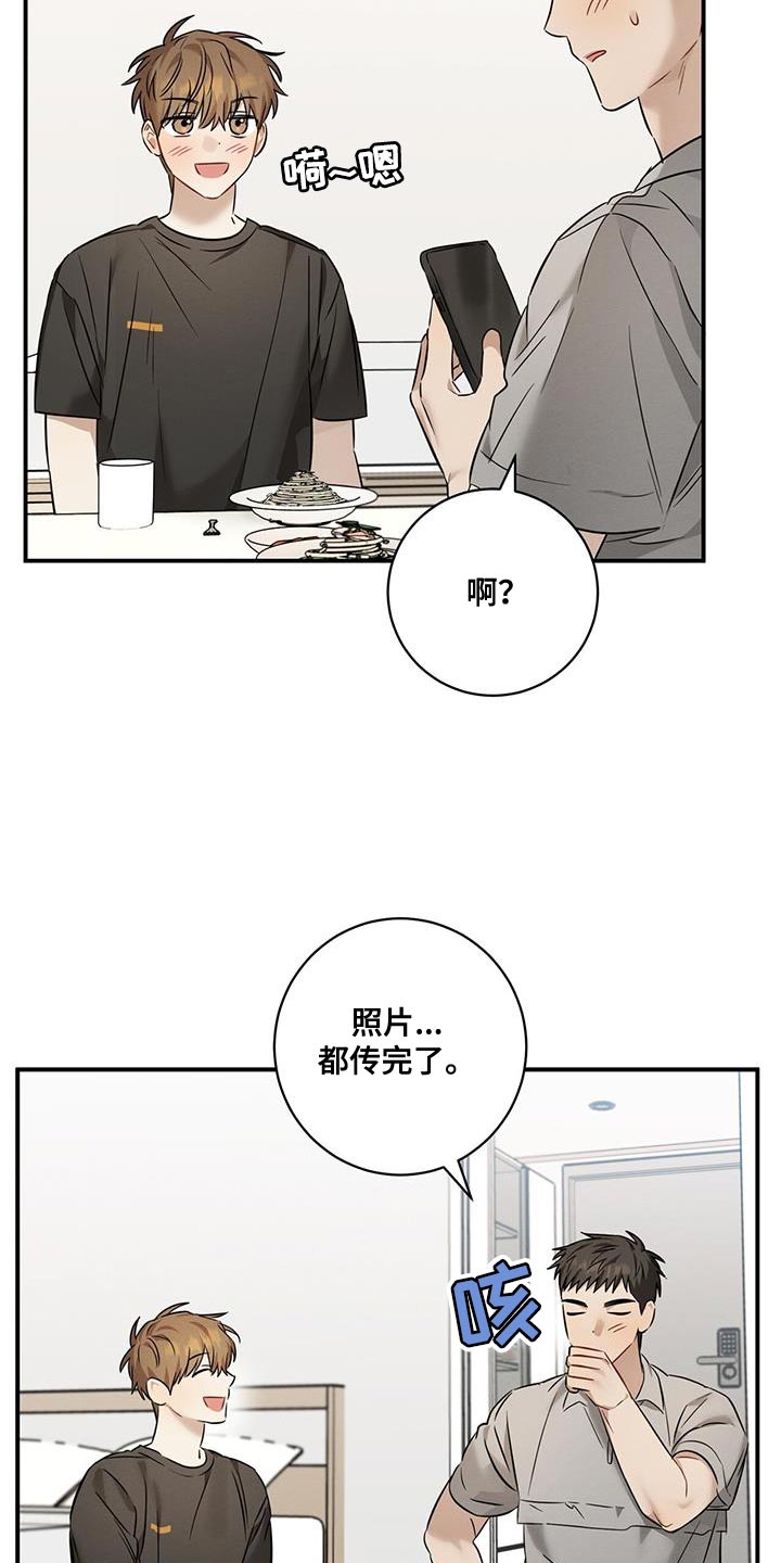 梅糖做法漫画,第41章：可爱1图