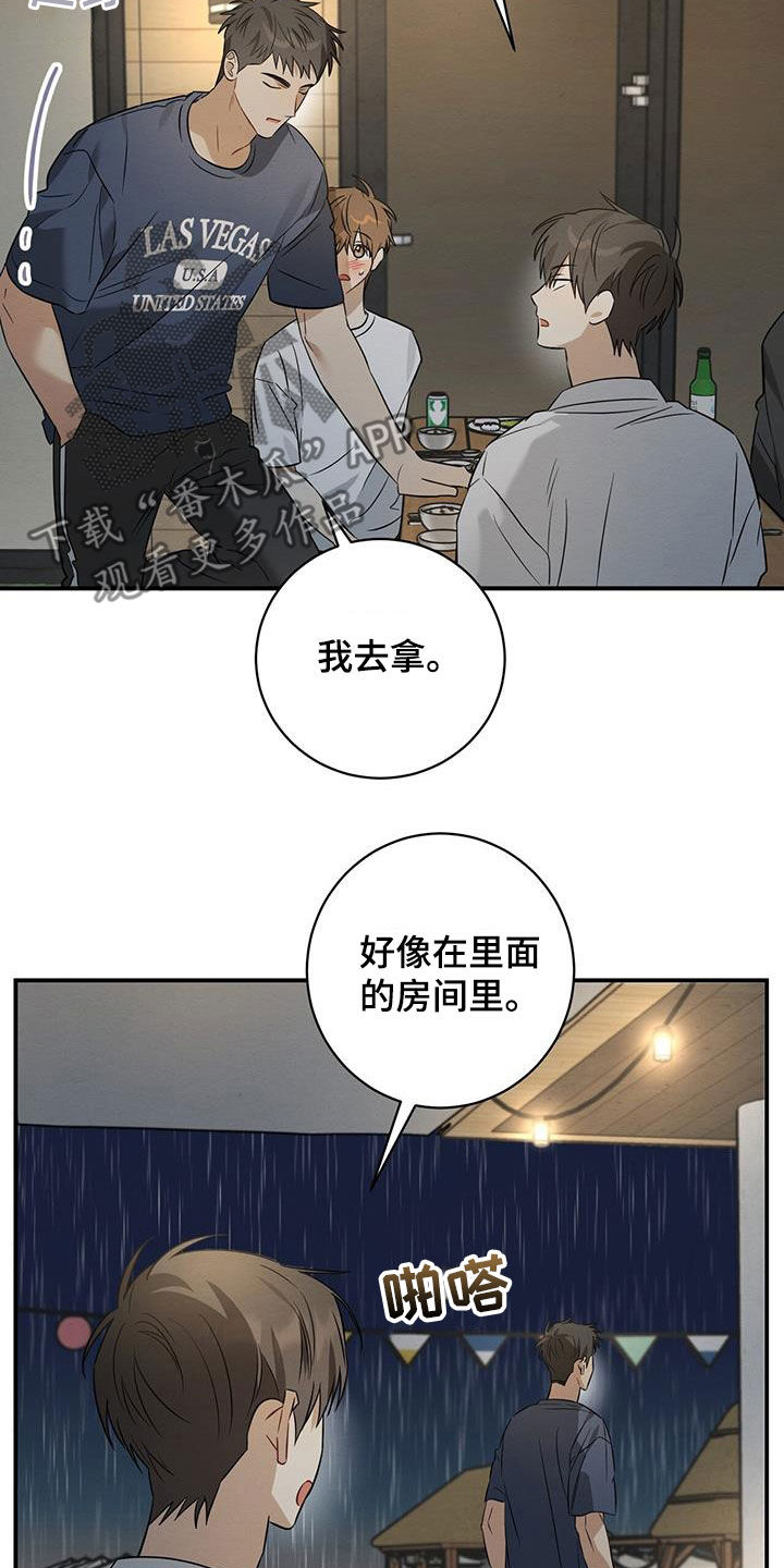 梅糖之恋后记漫画,第53话1图