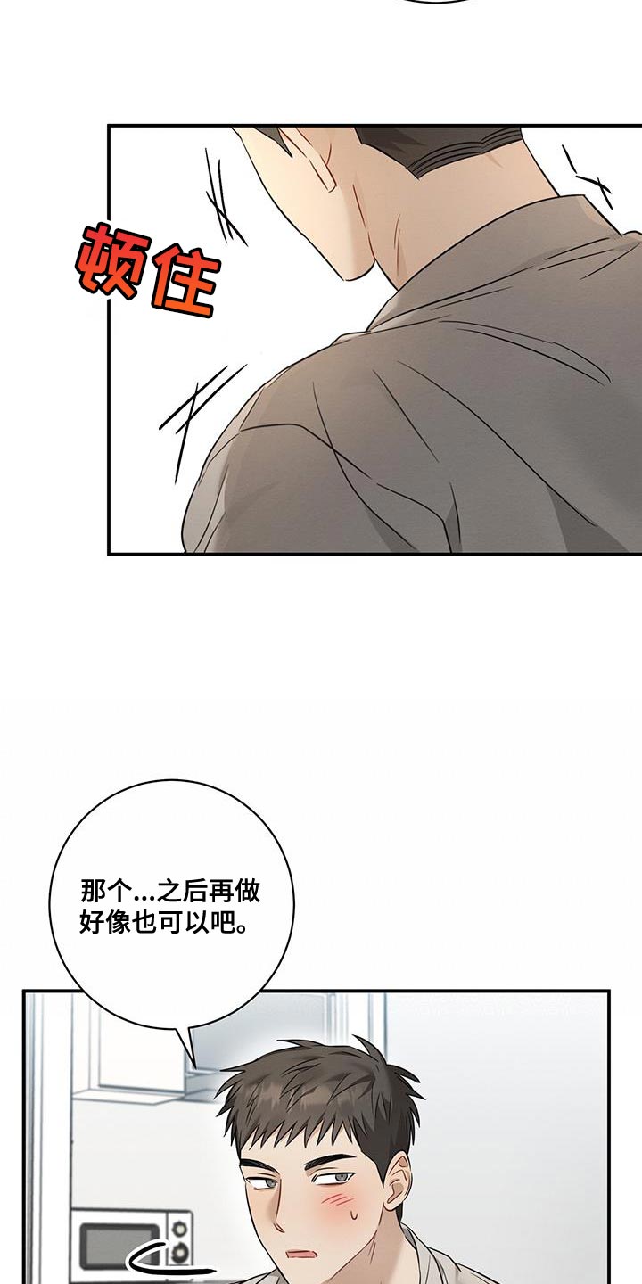 梅糖之恋漫画,第41章：可爱1图