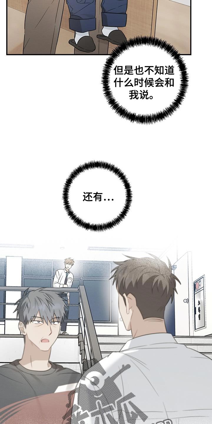梅糖之恋漫画,第65话2图