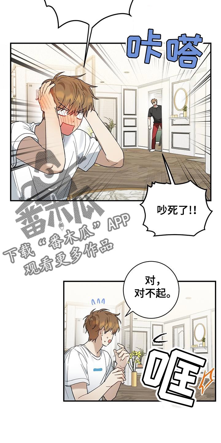 煤炭g值是什么意思漫画,第24话2图