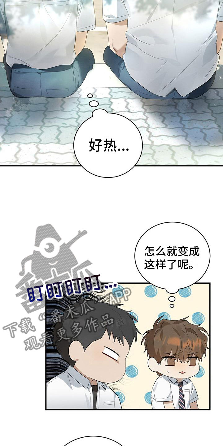 梅糖熬制方法漫画,第6话1图