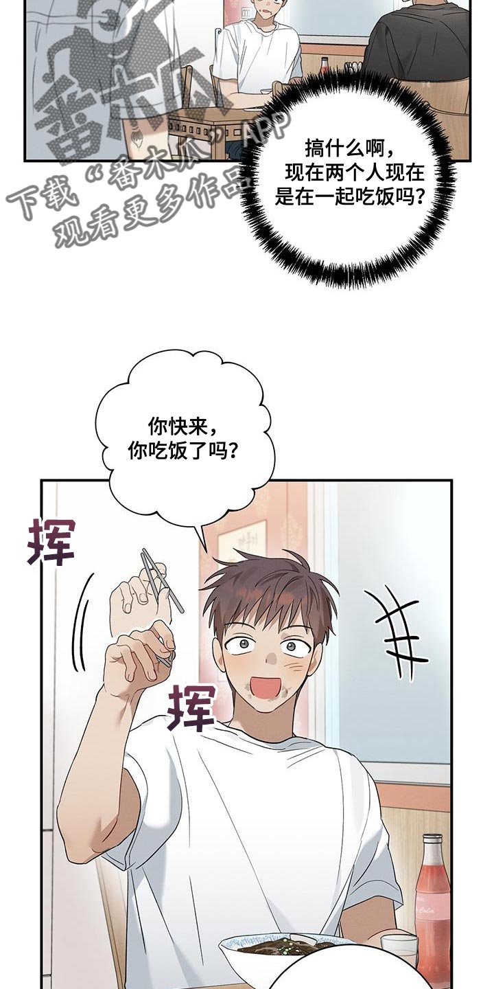 梅糖做法漫画,第19话2图