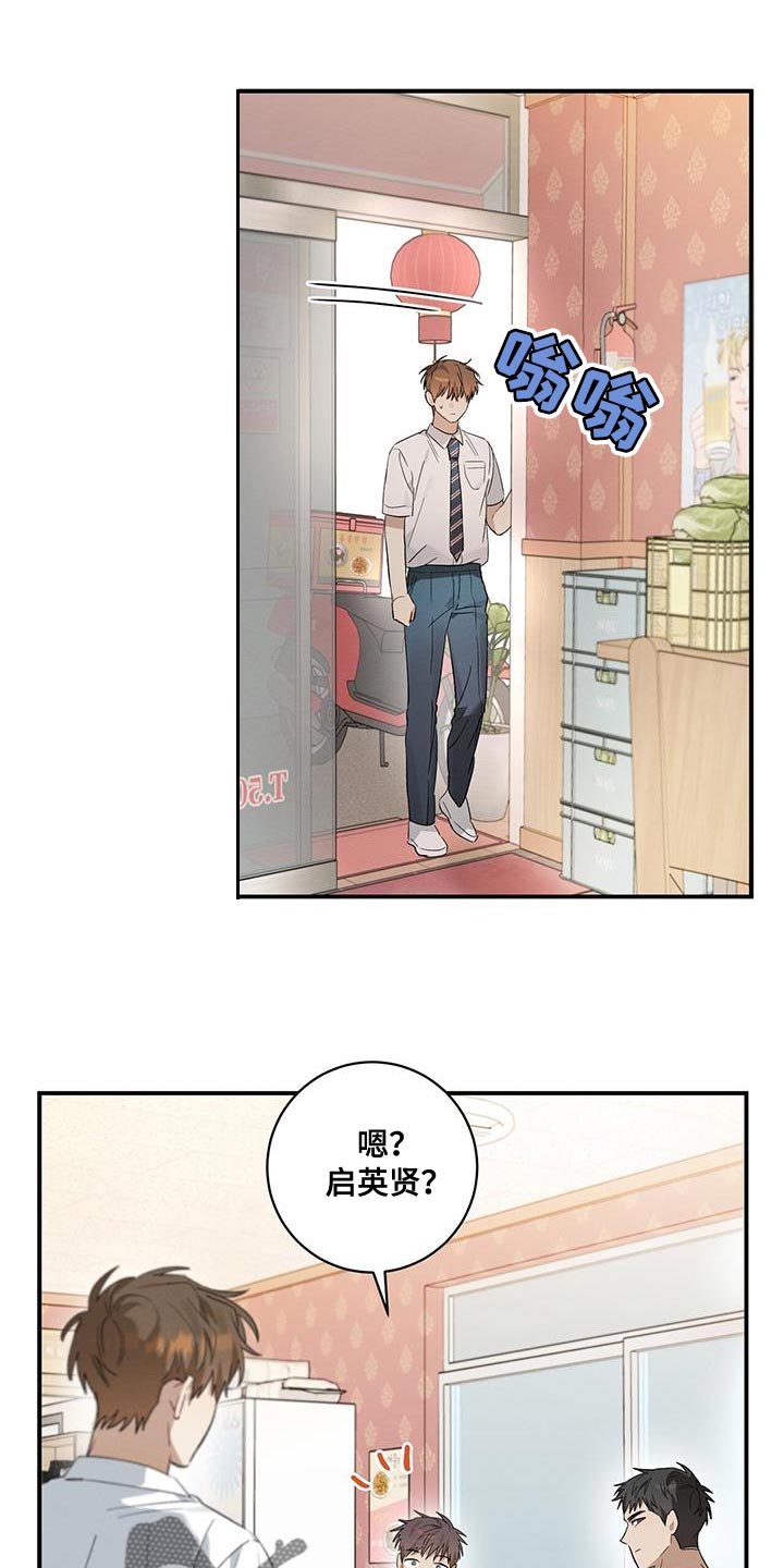 梅糖做法漫画,第19话1图