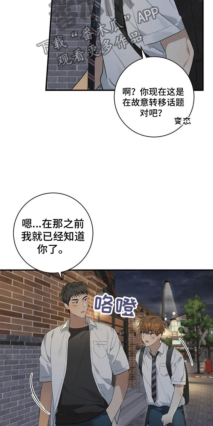 梅塘之夜漫画,第11话2图