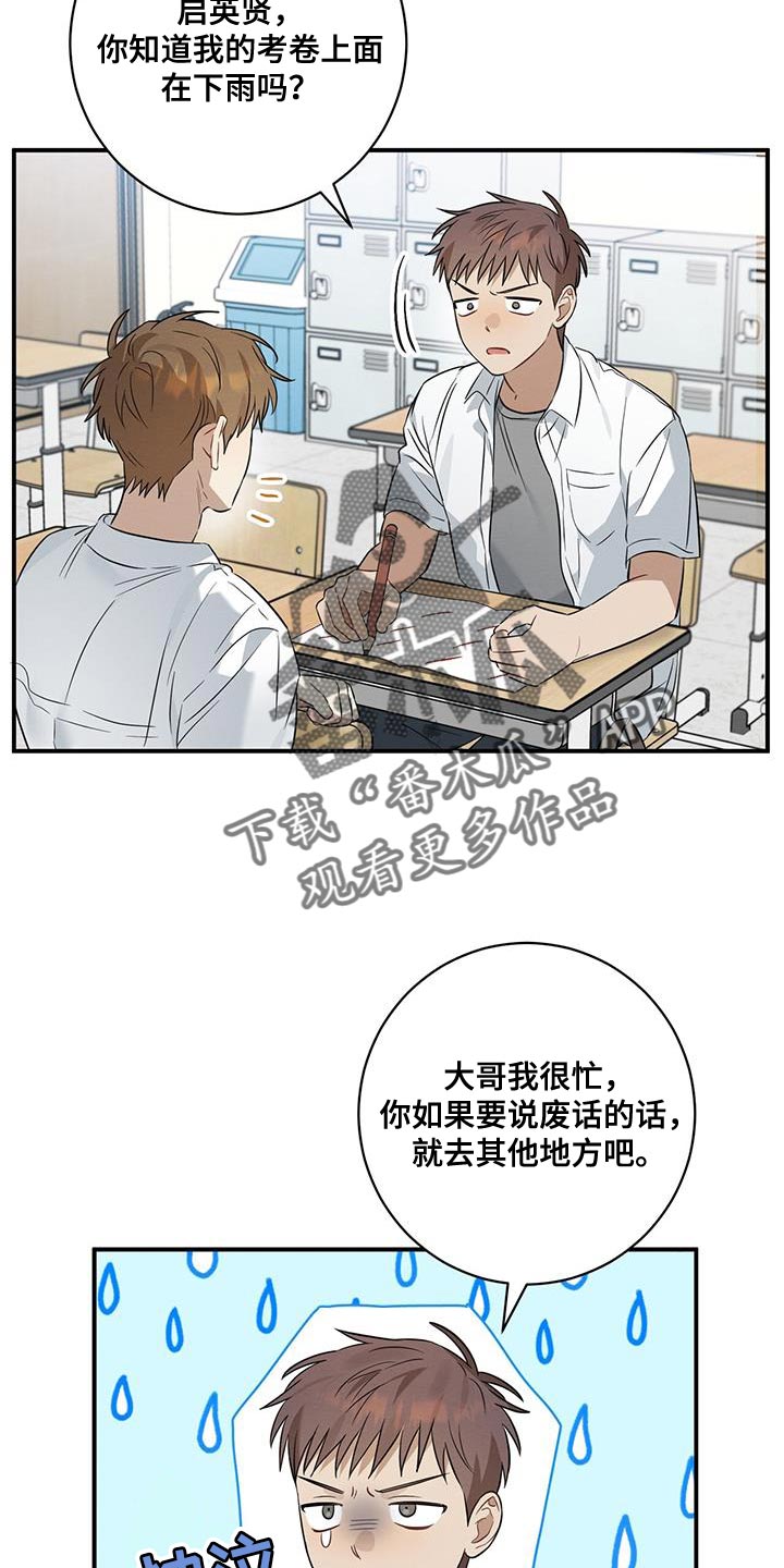 梅糖之恋漫画-第7章:你要吃吗?在线阅读漫画,第38话2图