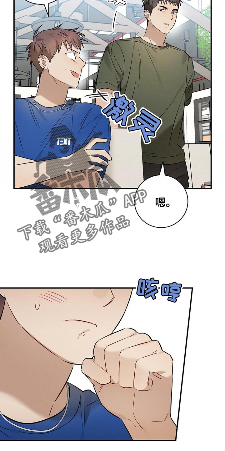 梅糖之恋漫画,第44话2图