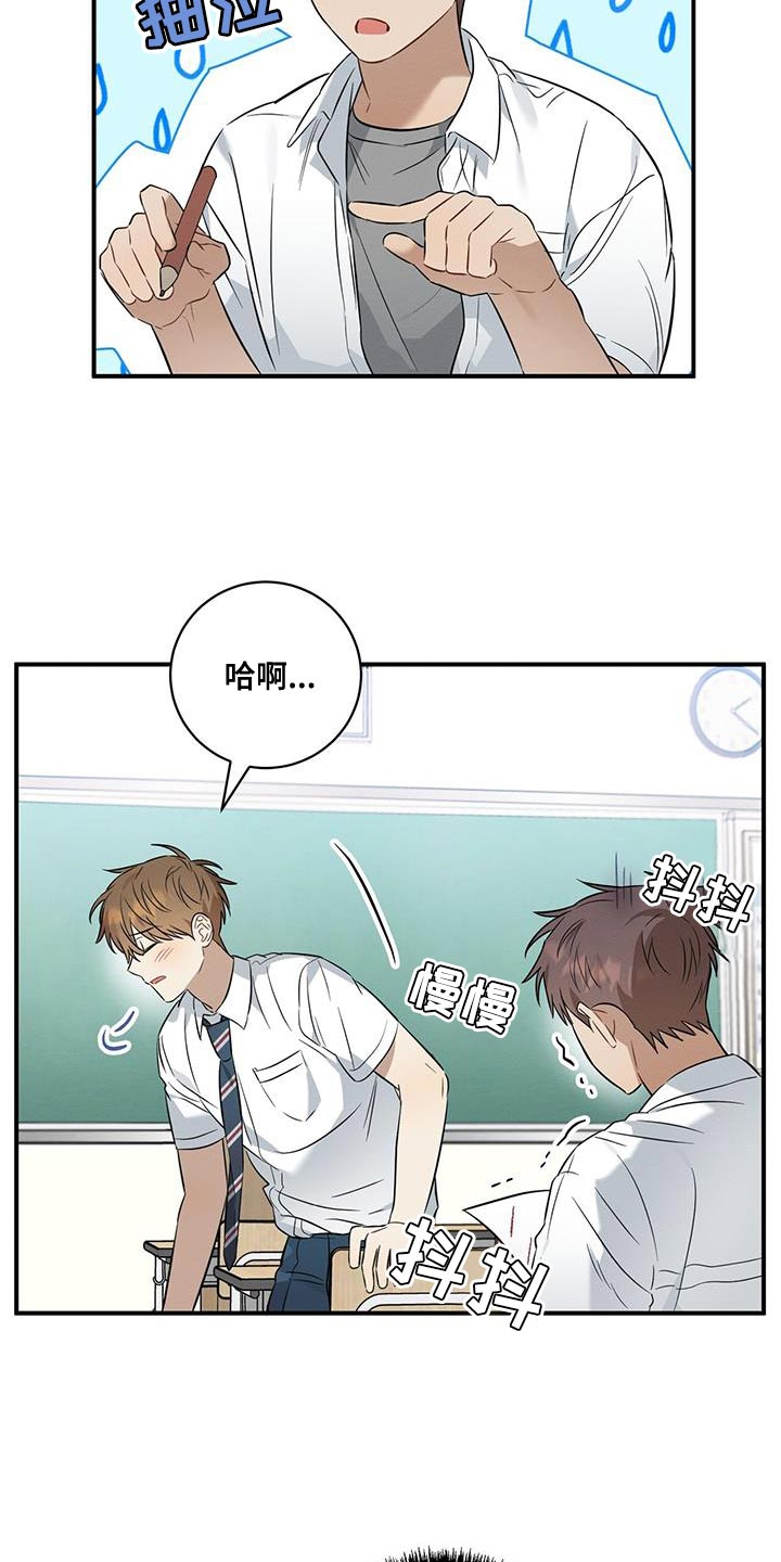 梅糖做法漫画,第38话1图