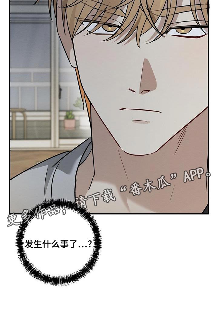 梅糖之恋漫画,第69话2图
