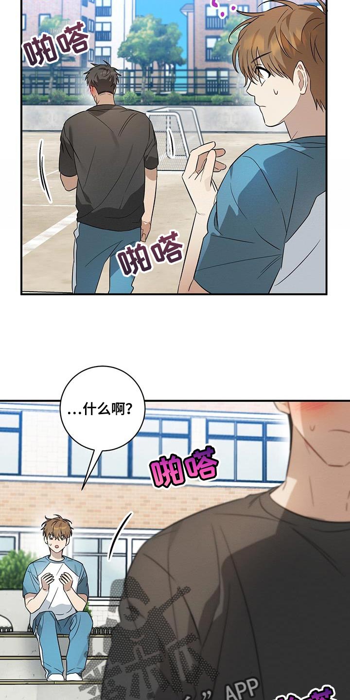 梅花三弄漫画,第61话2图