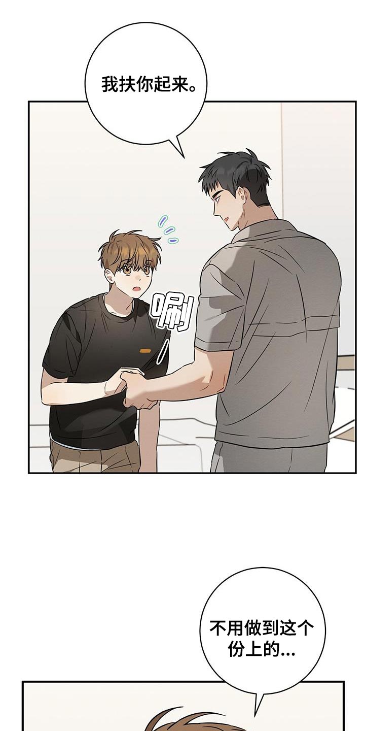 梅糖之恋漫画,第42章：吃烤肉1图
