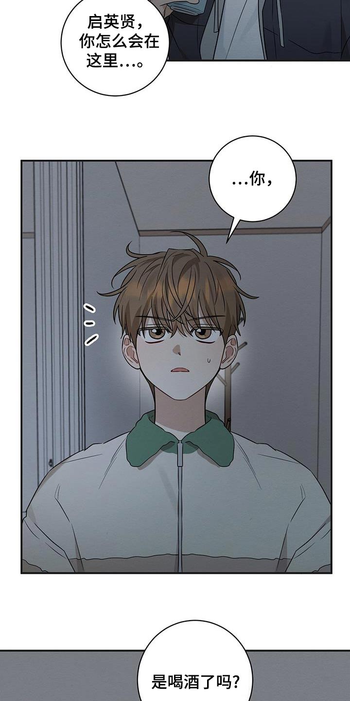 梅糖之恋漫画,第78话2图