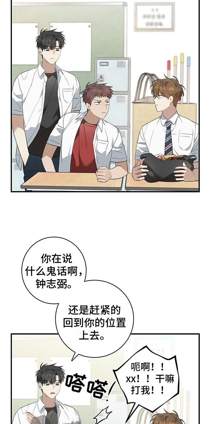 梅糖中药到底怎样漫画,第13话1图