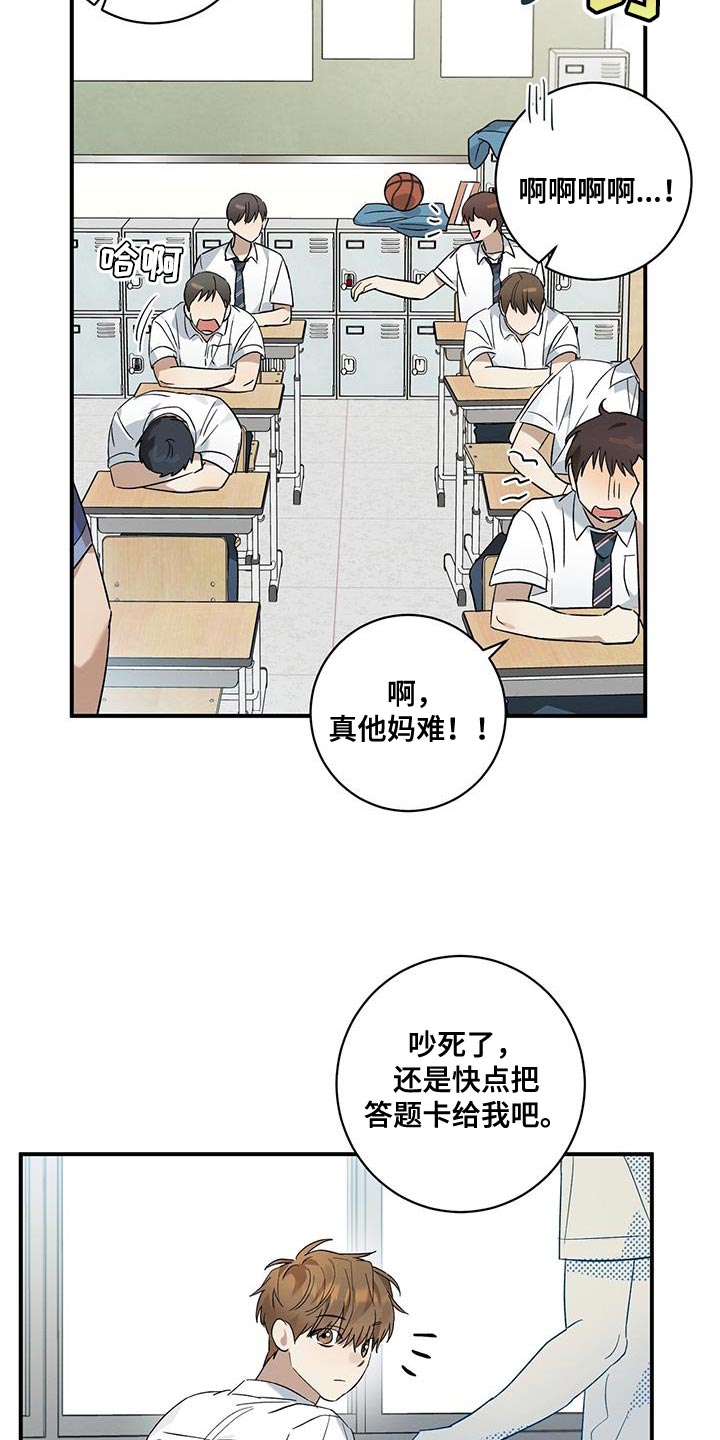 梅糖有人用过吗漫画,第22话2图