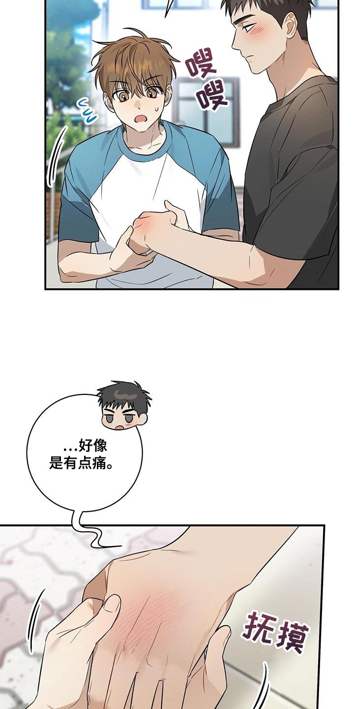 梅花三弄漫画,第61话1图