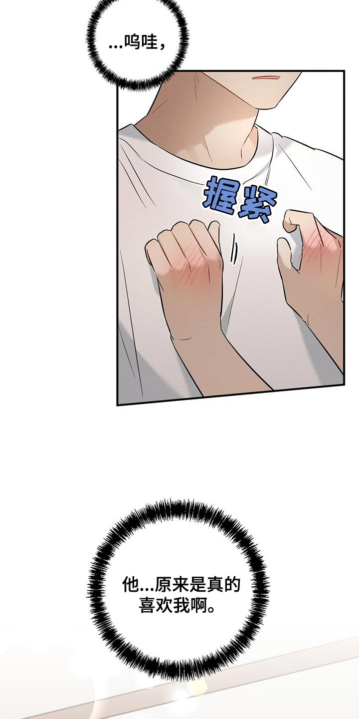 梅根漫画,第34话1图