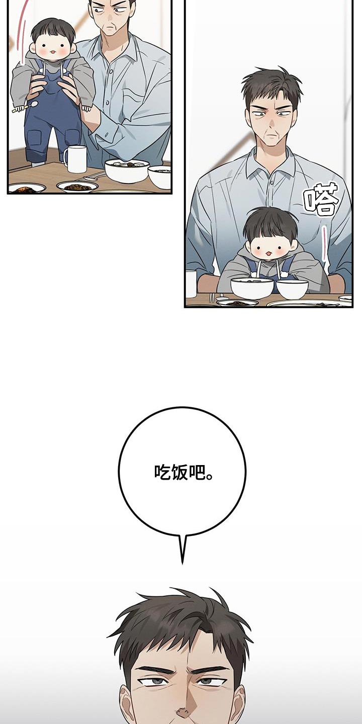 梅糖之恋外传漫画,第64话1图