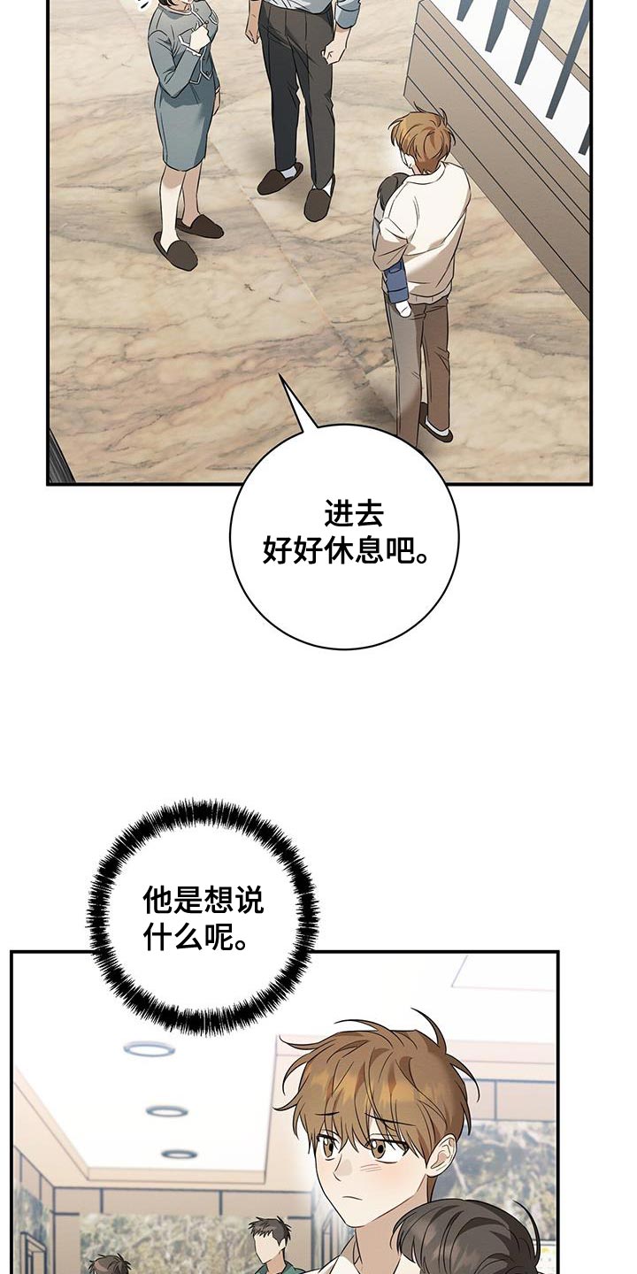 梅糖之恋漫画,第65话2图