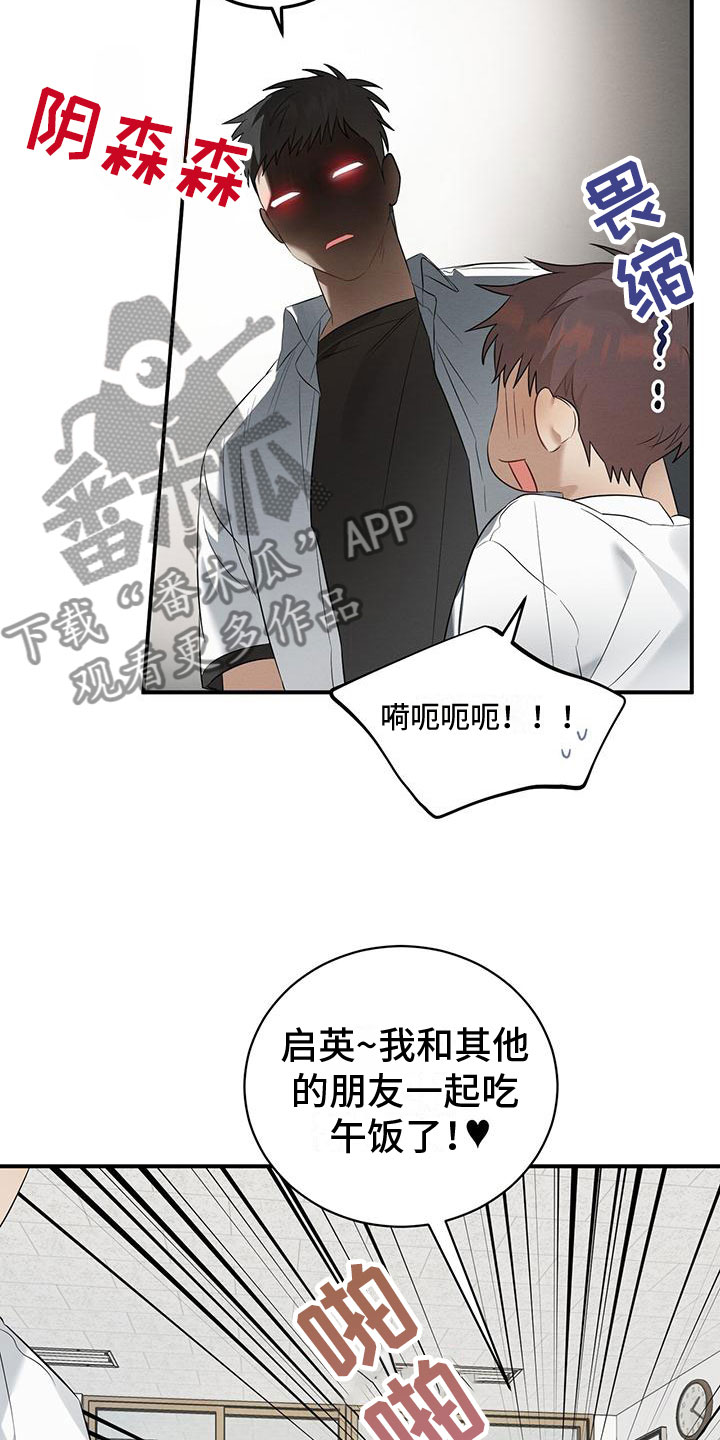 梅州天气漫画,第5话2图