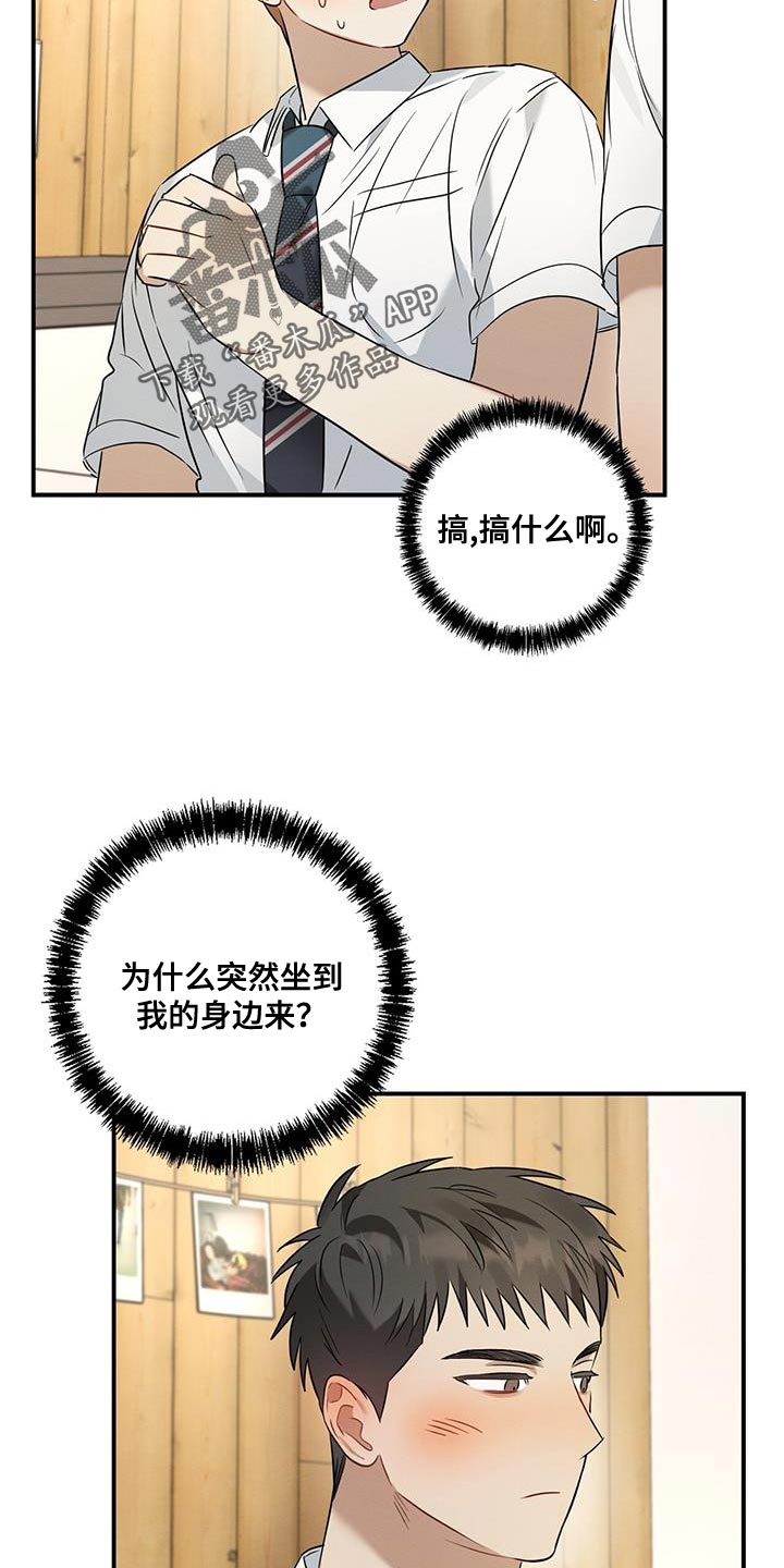 梅糖之恋漫画,第28话1图