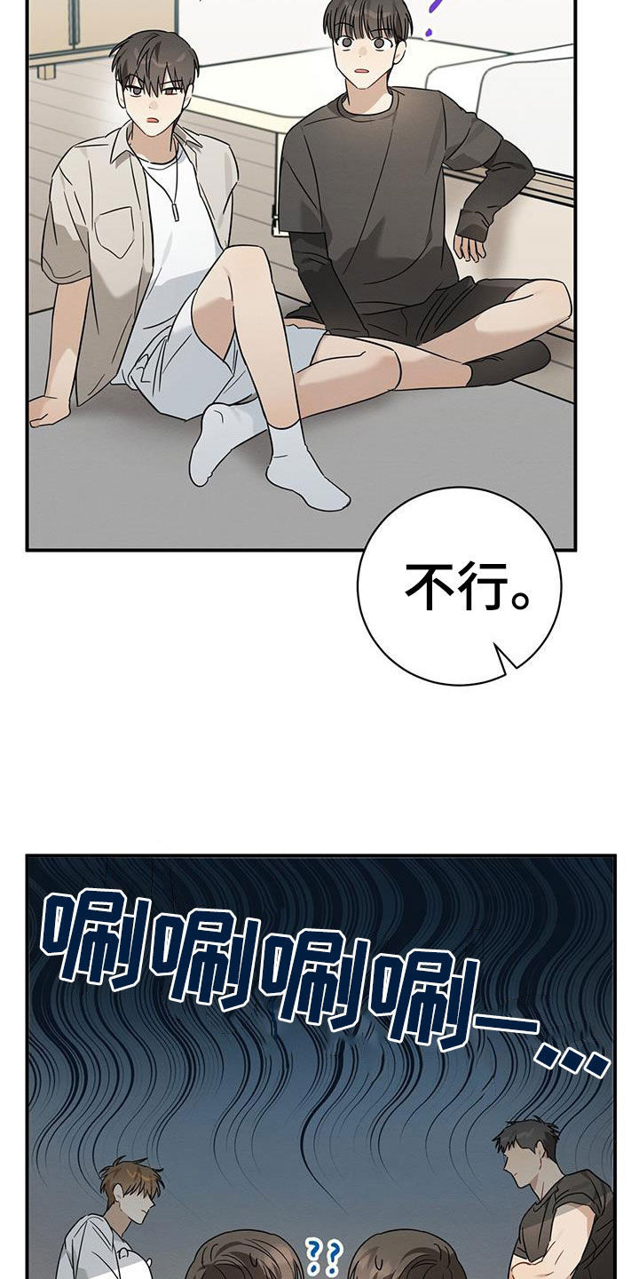 梅糖之恋漫画,第48话2图