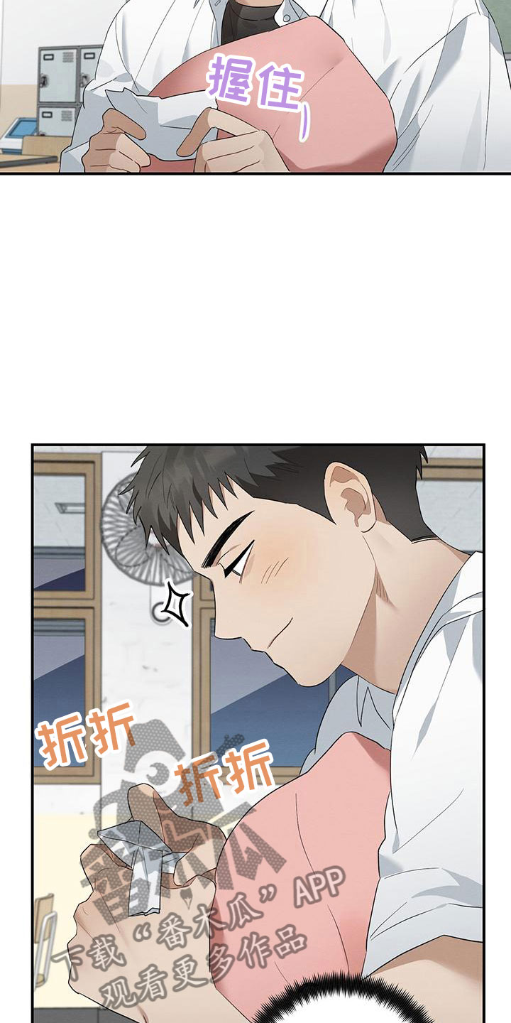 梅花三弄漫画,第8话1图