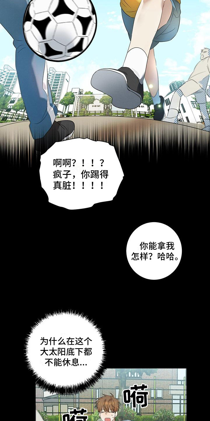 梅糖做法漫画,第10话1图