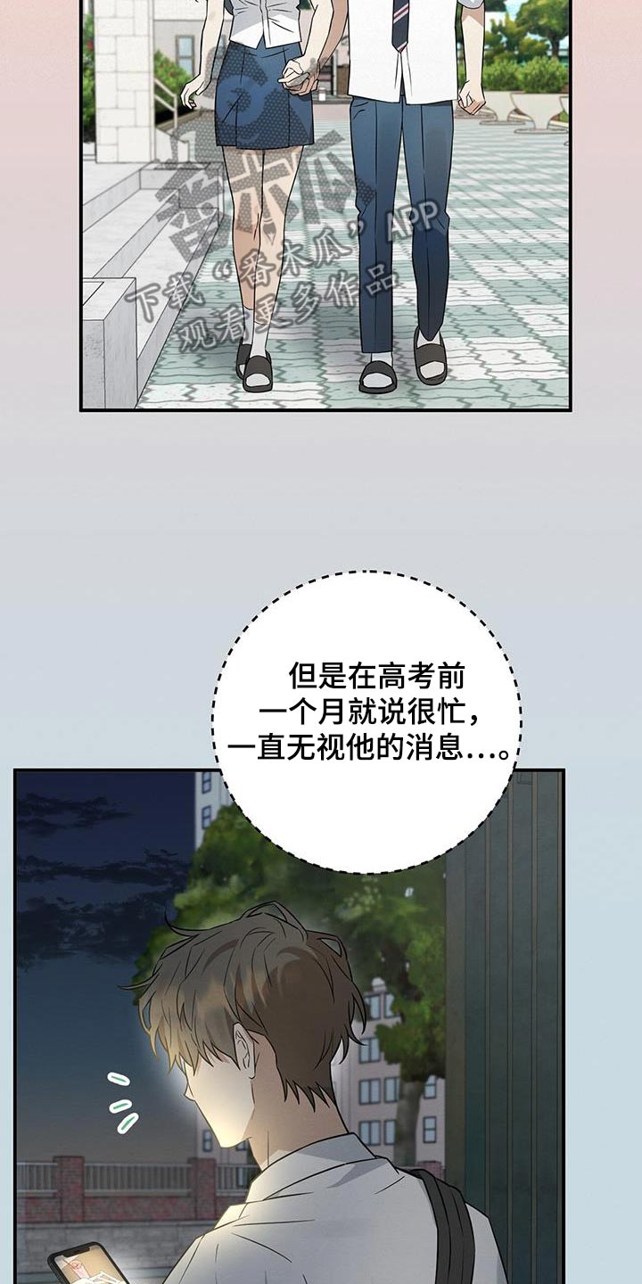 梅糖之恋漫画,第76话2图