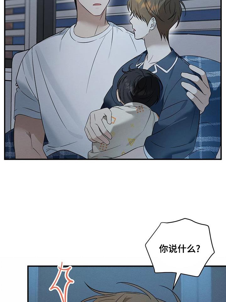 梅糖恋人漫画,第67话1图