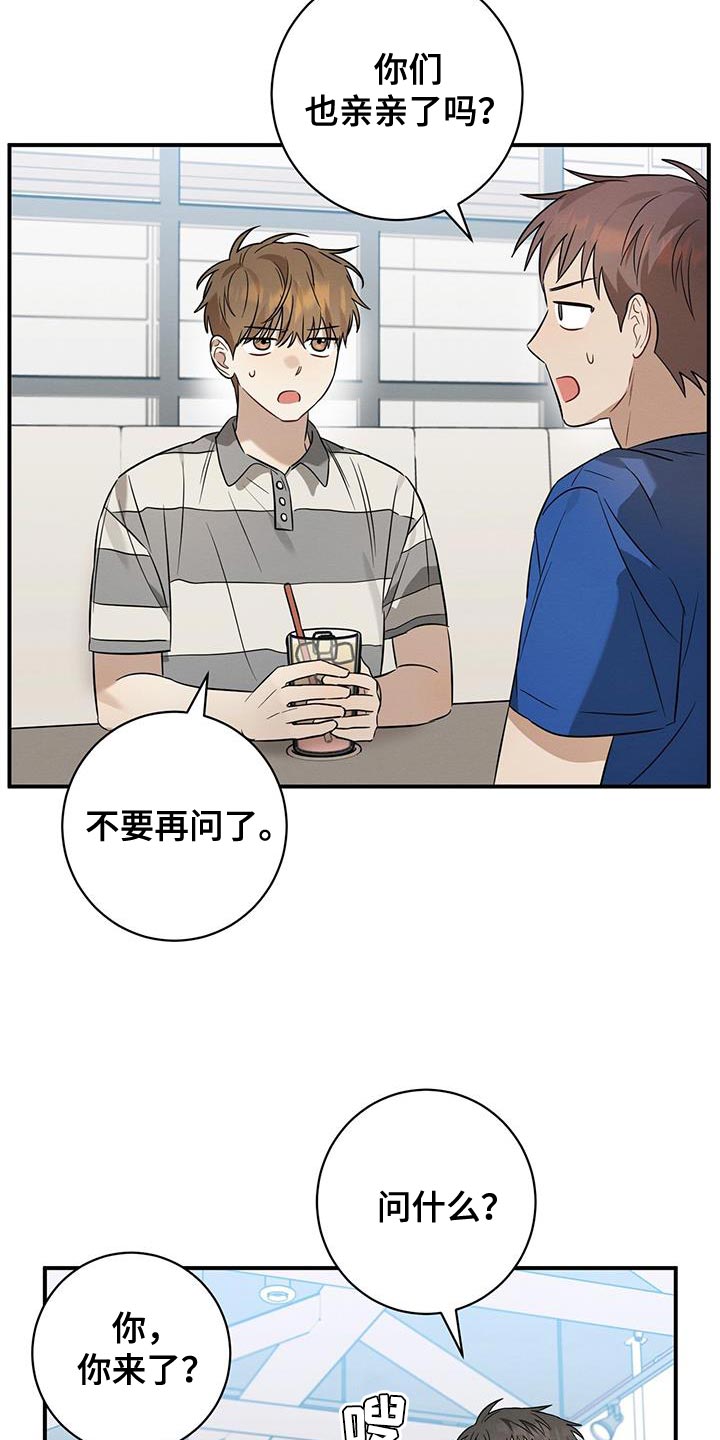 梅糖之恋漫画,第44话1图