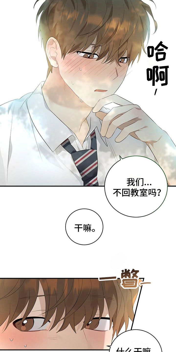 梅根漫画,第6话1图