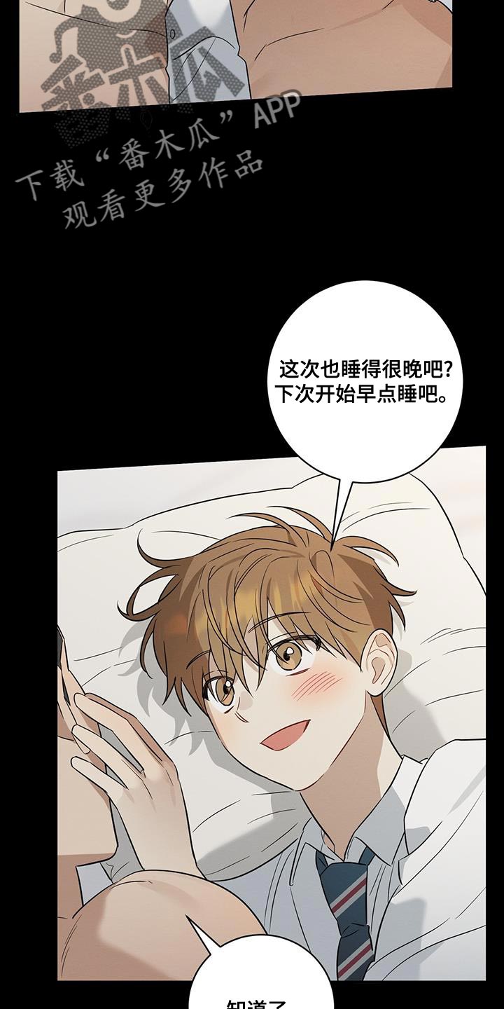 梅糖之恋漫画,第60话2图