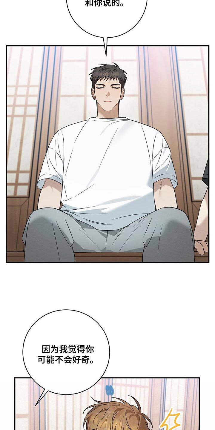 梅糖之恋漫画,第68话1图