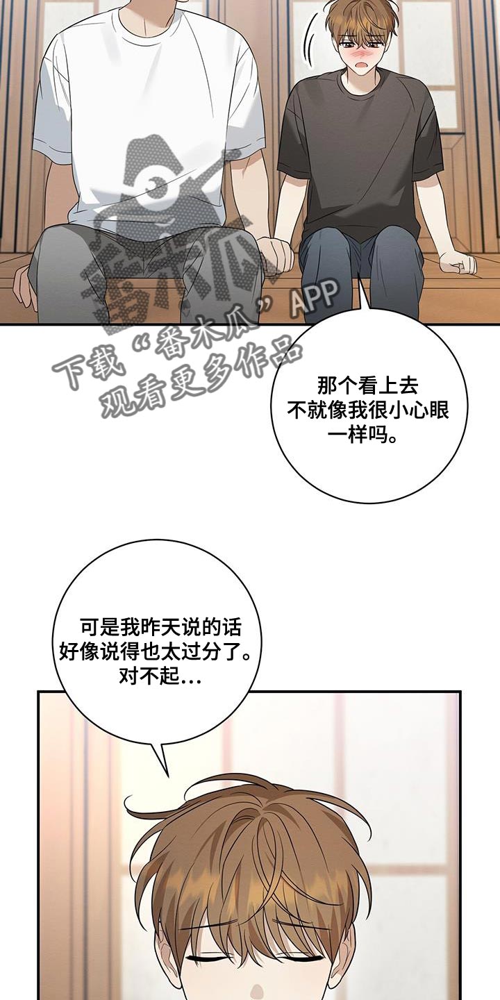 梅糖之恋漫画,第68话1图