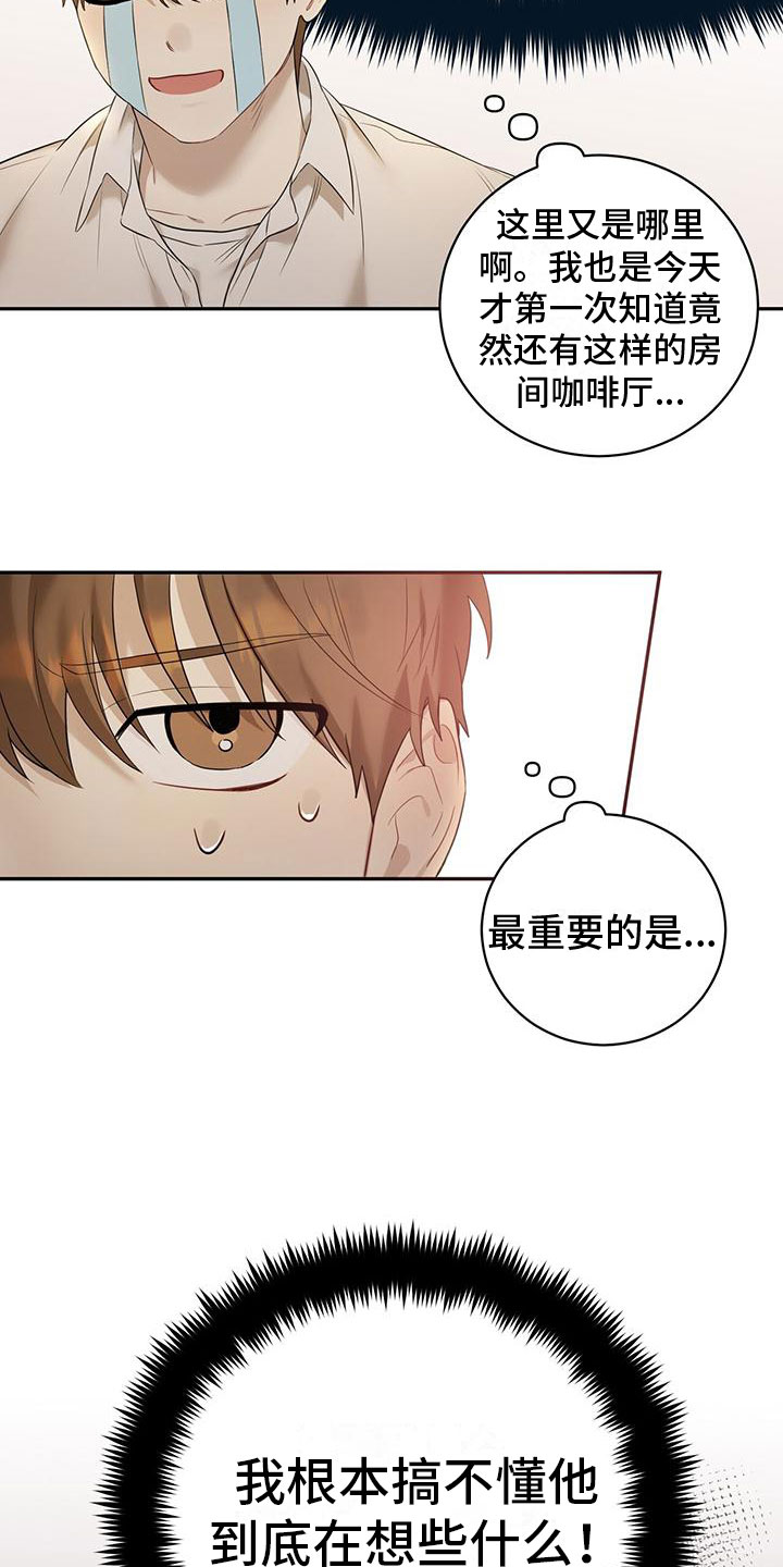 梅糖之恋漫画,第3话1图