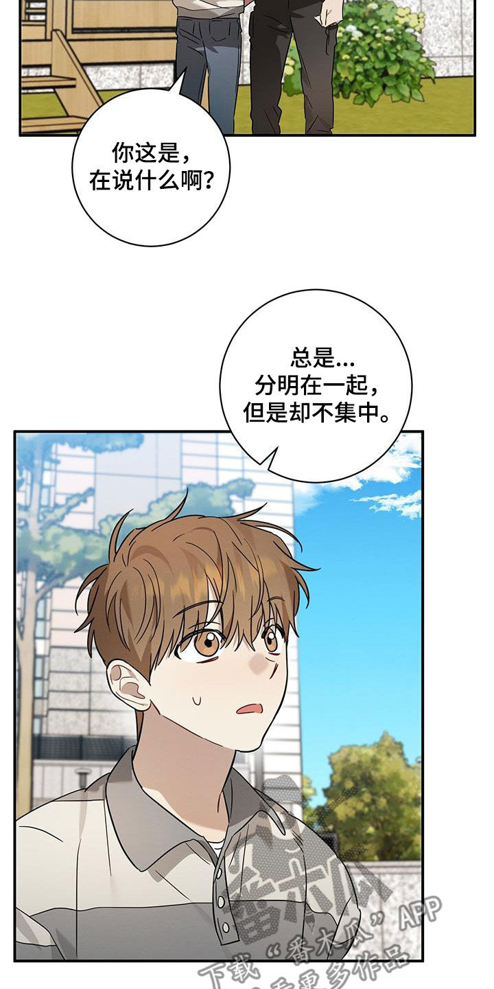 梅糖之恋的漫画漫画,第46话1图