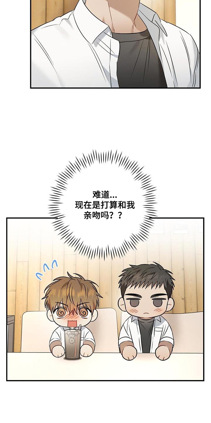 梅糖之恋漫画,第28话2图